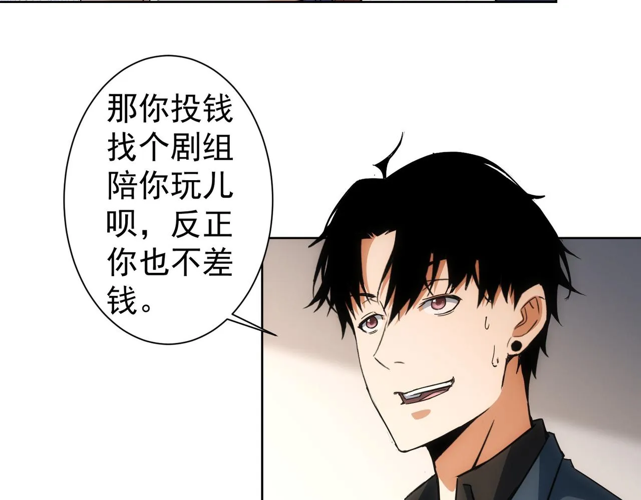 第230话 我要做女帝 第36页