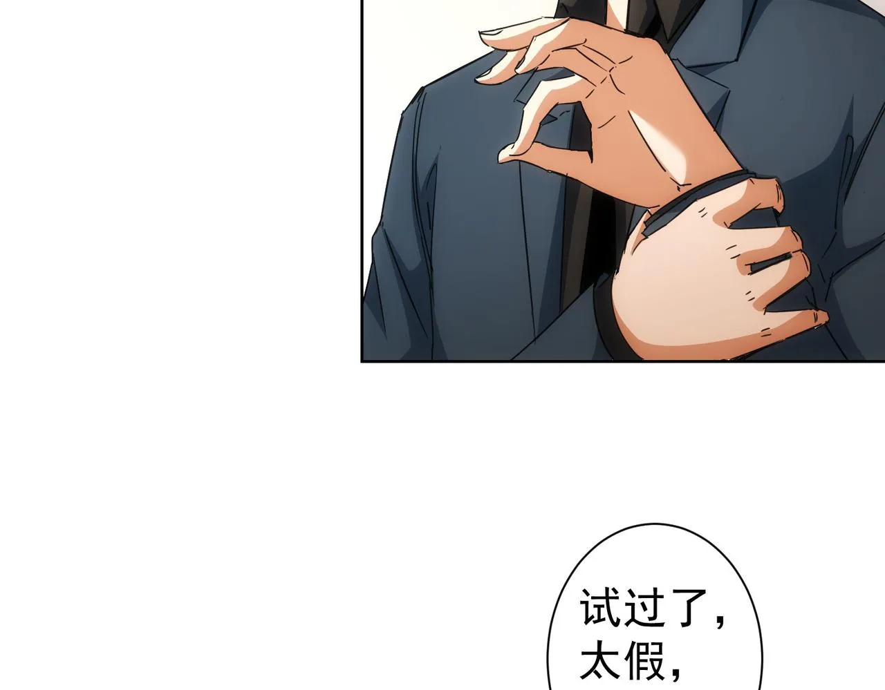 第230话 我要做女帝 第37页
