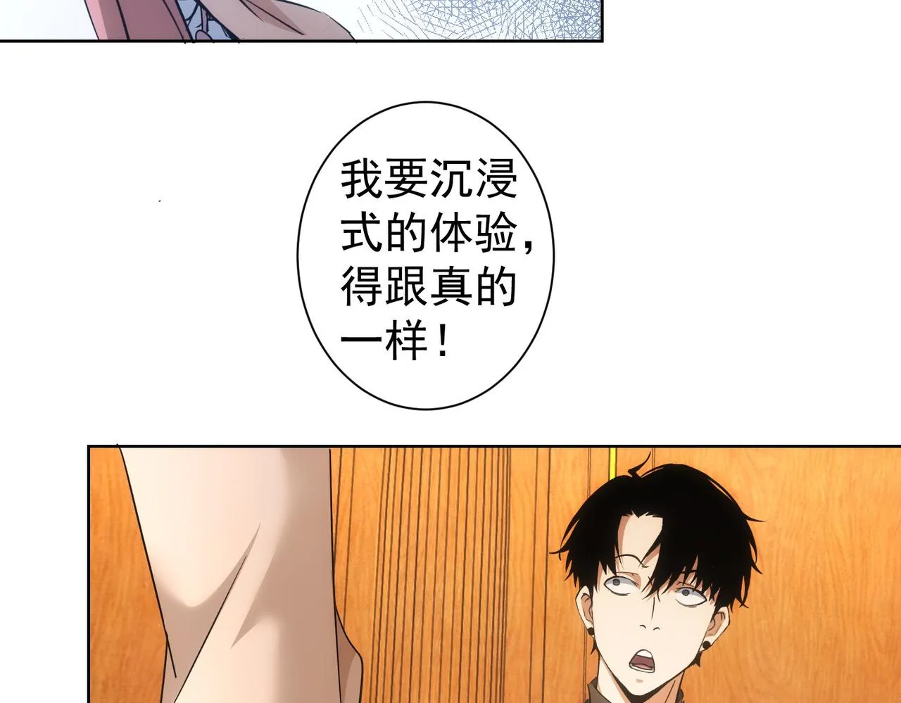 第230话 我要做女帝 第39页