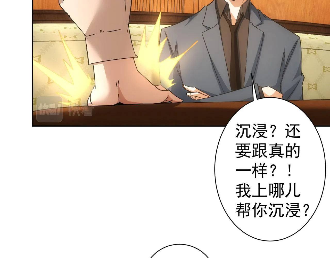 第230话 我要做女帝 第40页