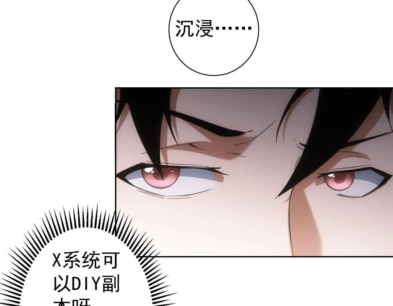 第230话 我要做女帝 第41页