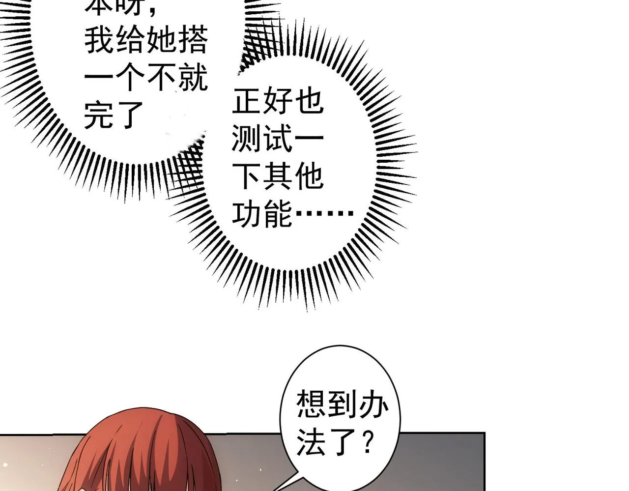 第230话 我要做女帝 第42页