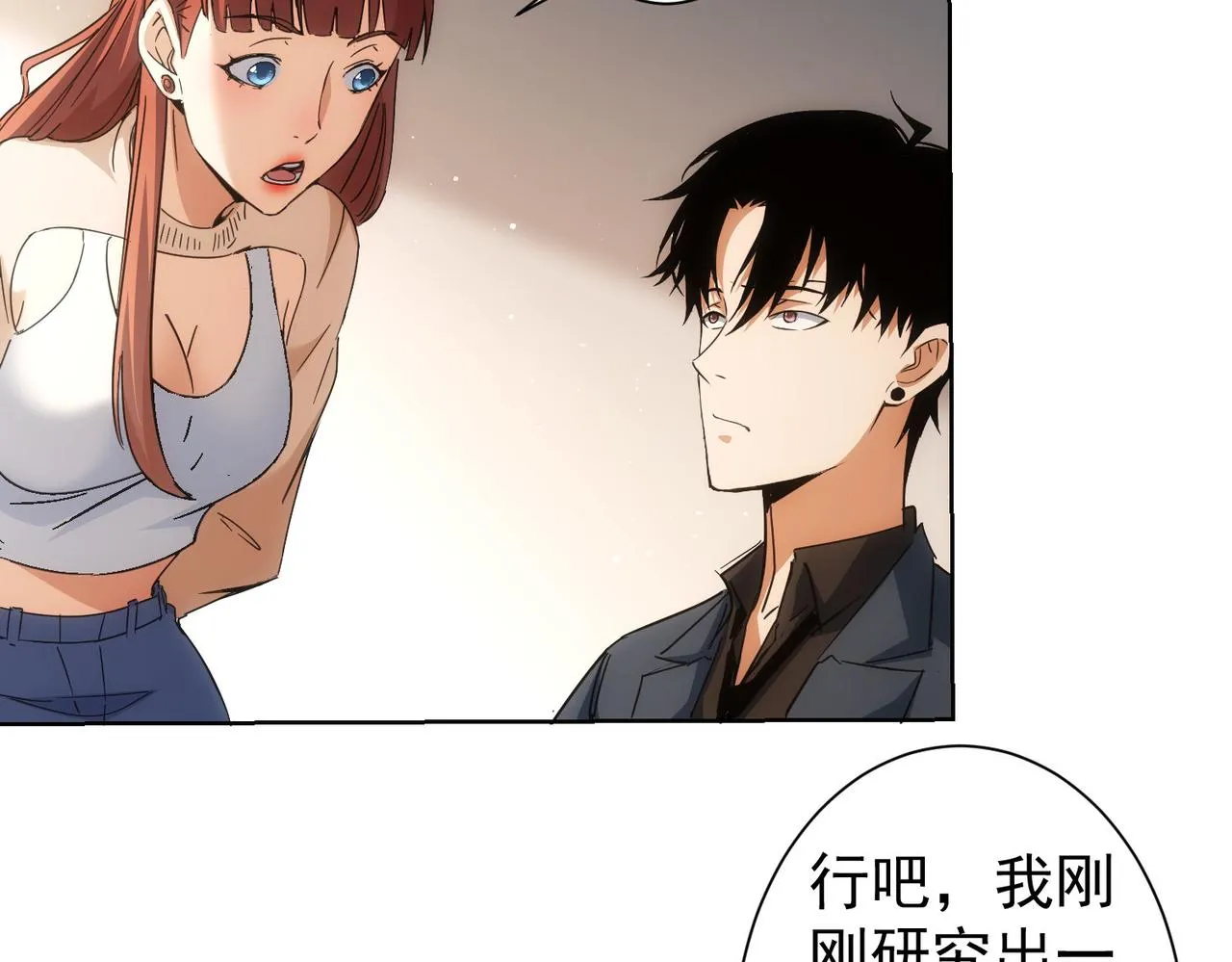 第230话 我要做女帝 第43页