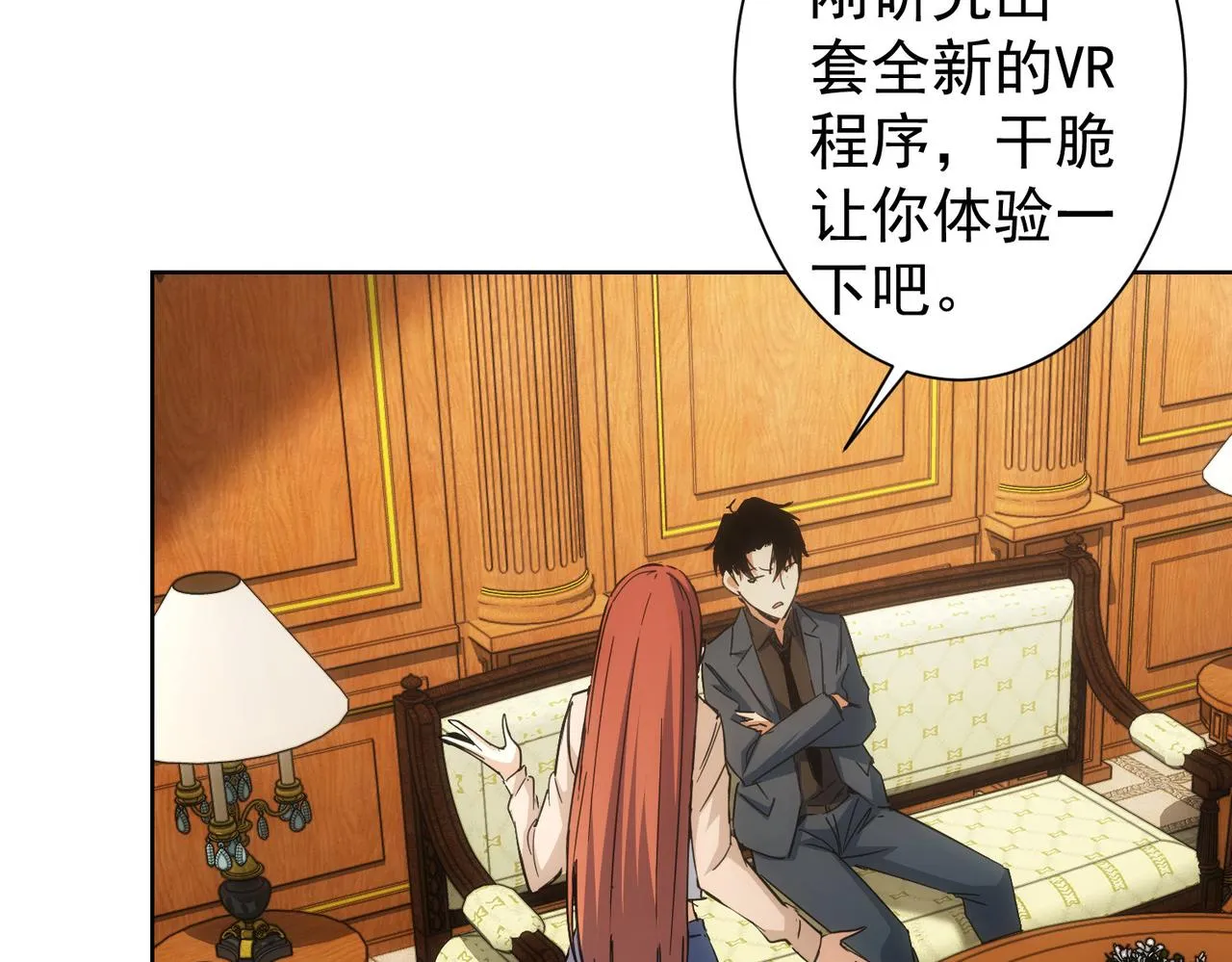 第230话 我要做女帝 第44页