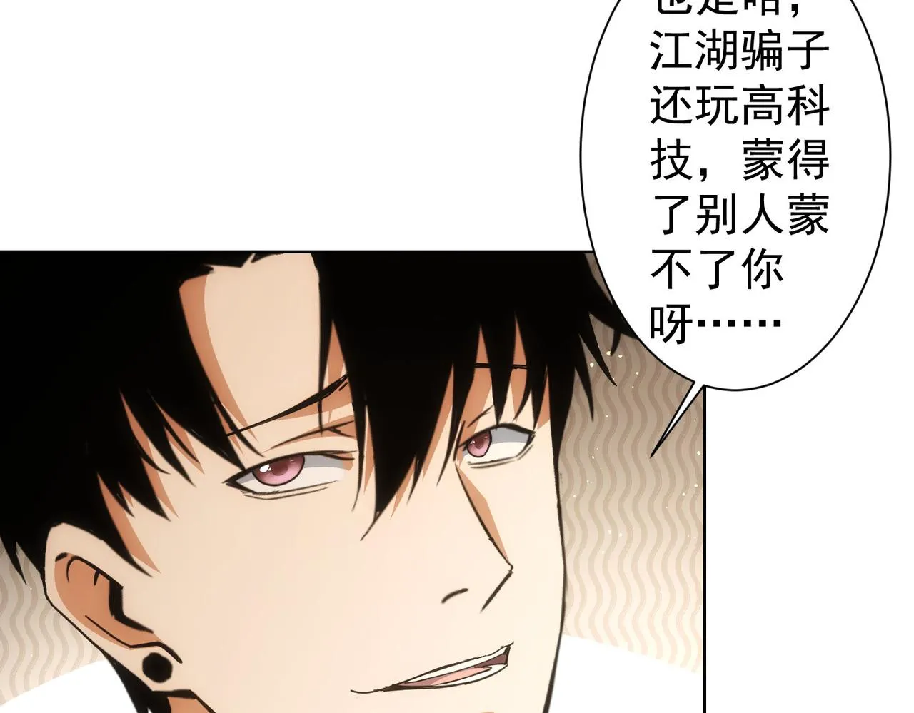第230话 我要做女帝 第46页