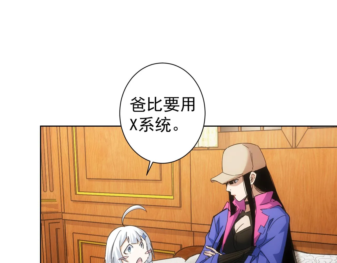 第230话 我要做女帝 第51页