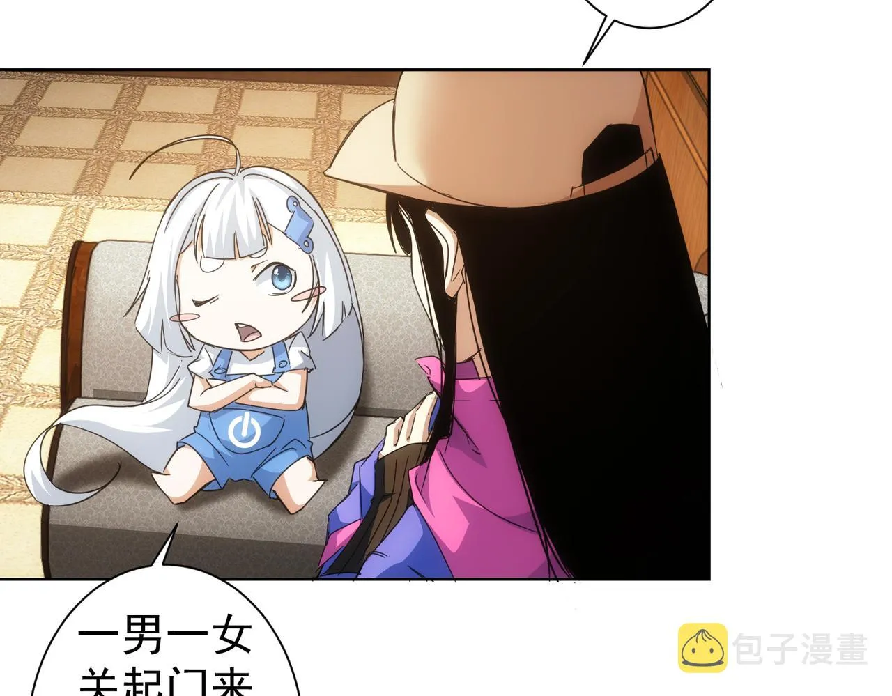 第230话 我要做女帝 第53页