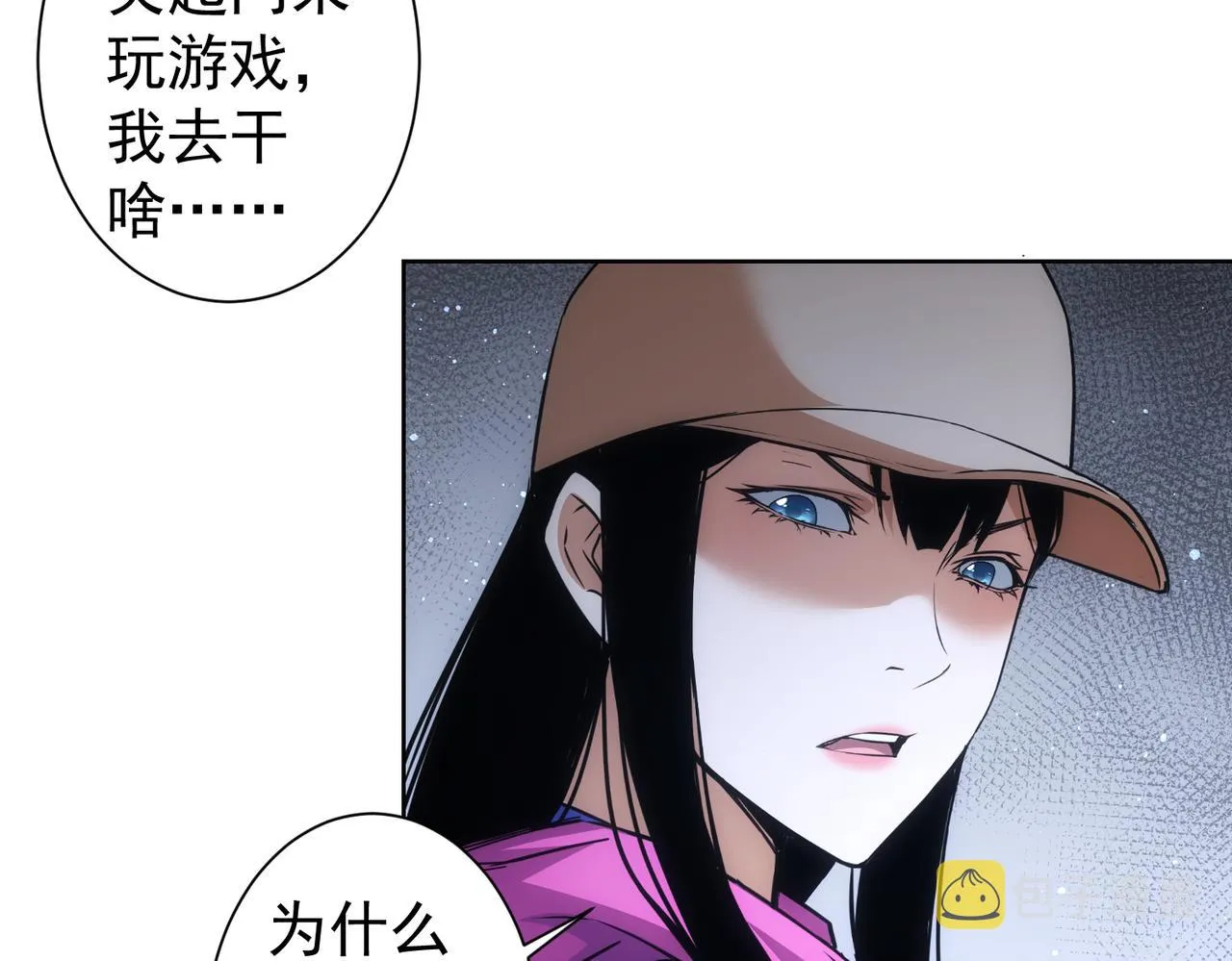第230话 我要做女帝 第54页