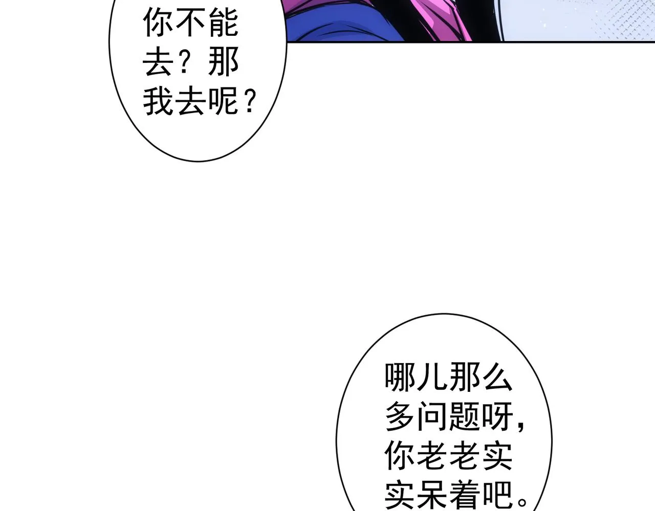 第230话 我要做女帝 第55页