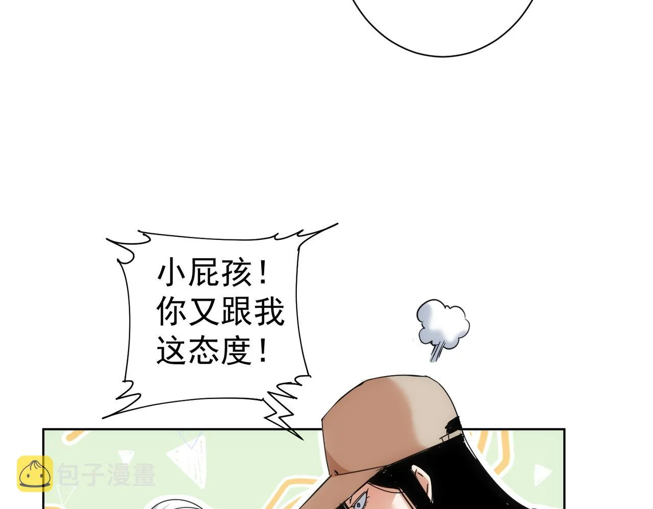 第230话 我要做女帝 第56页