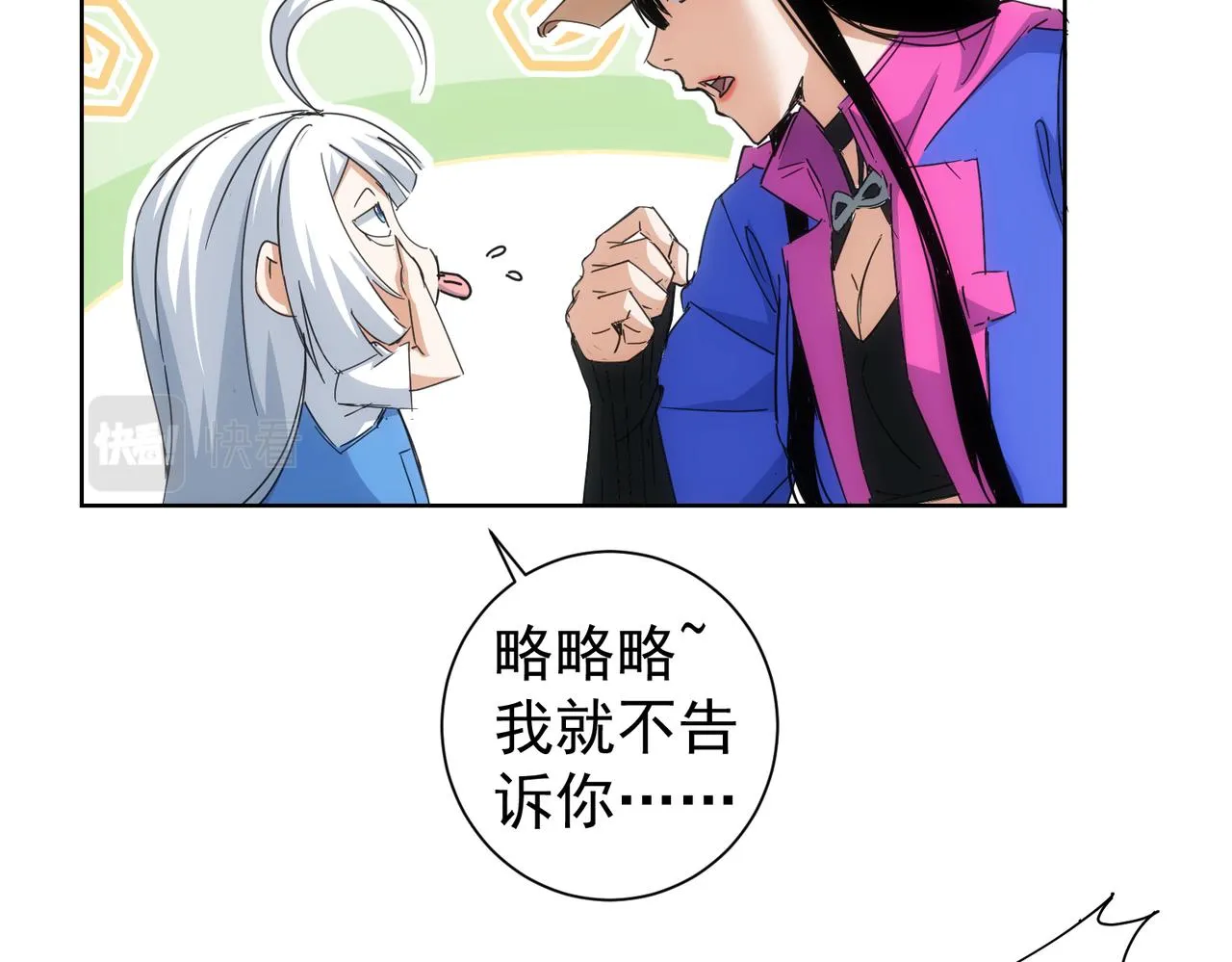 第230话 我要做女帝 第57页