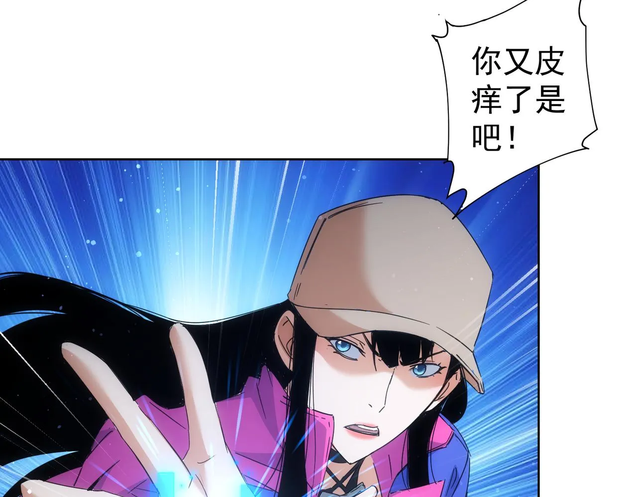 第230话 我要做女帝 第58页