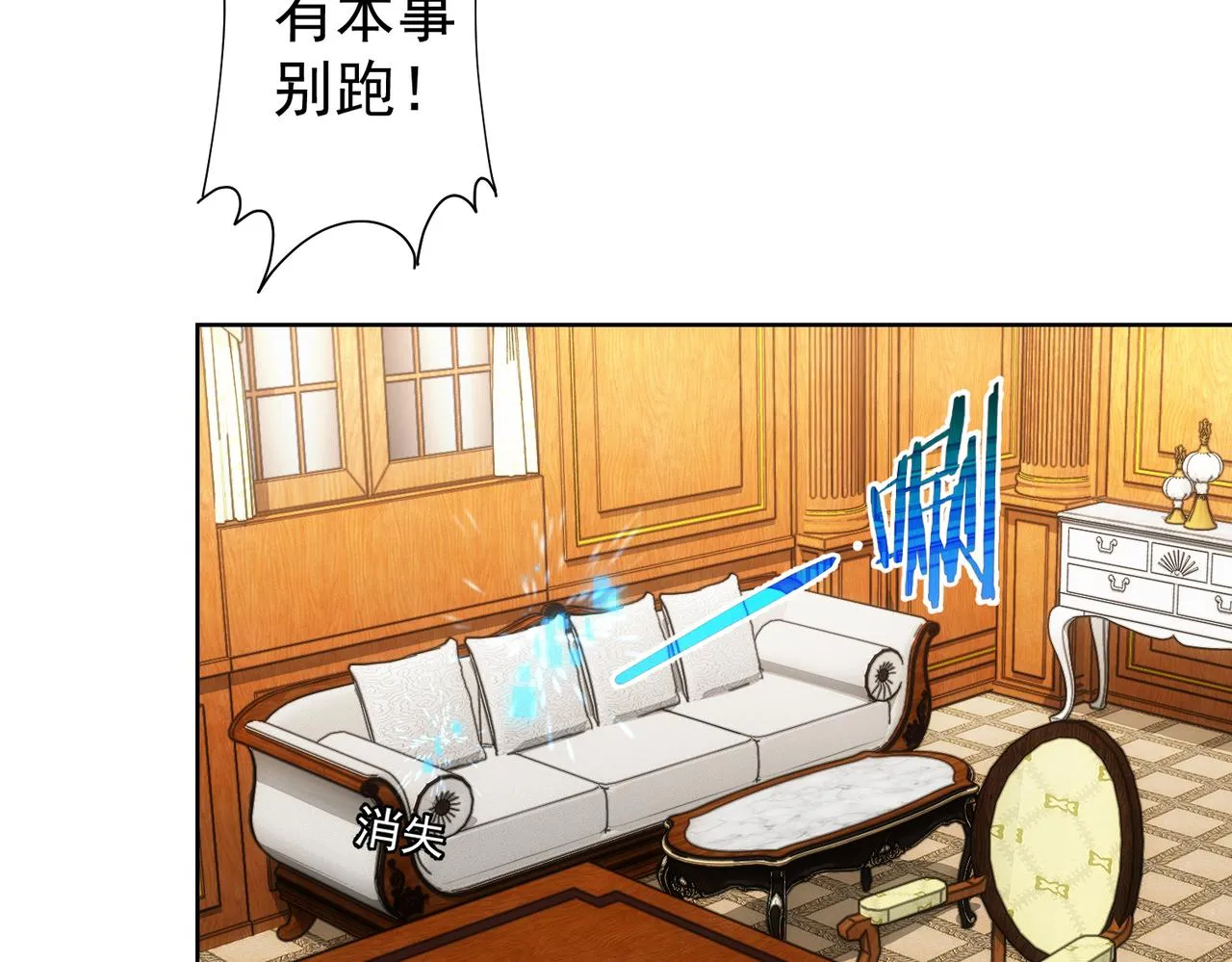 第230话 我要做女帝 第60页