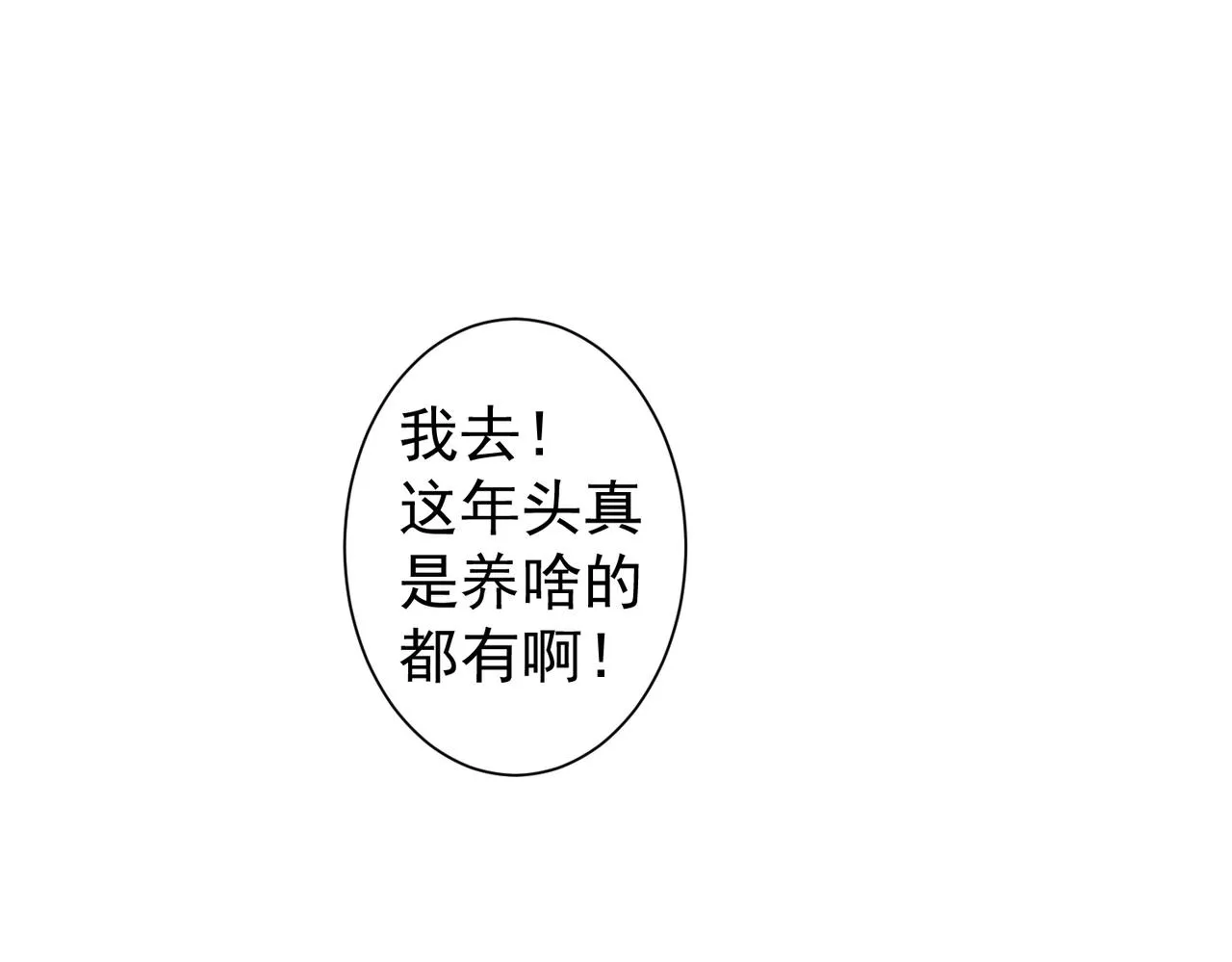 第230话 我要做女帝 第62页