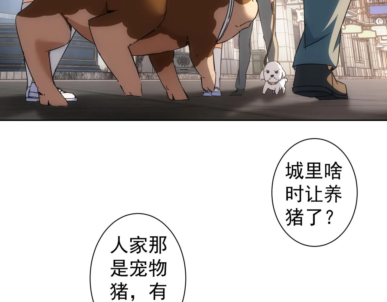 第230话 我要做女帝 第64页