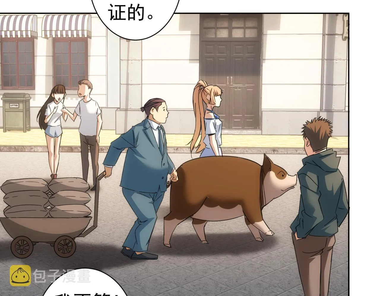 第230话 我要做女帝 第65页