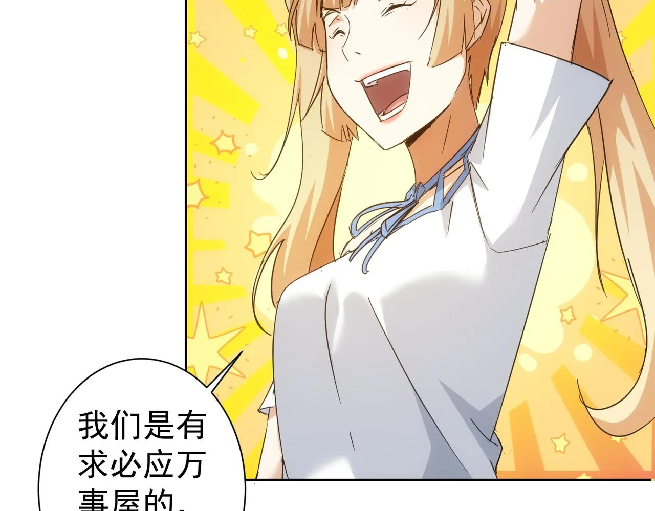 第230话 我要做女帝 第68页