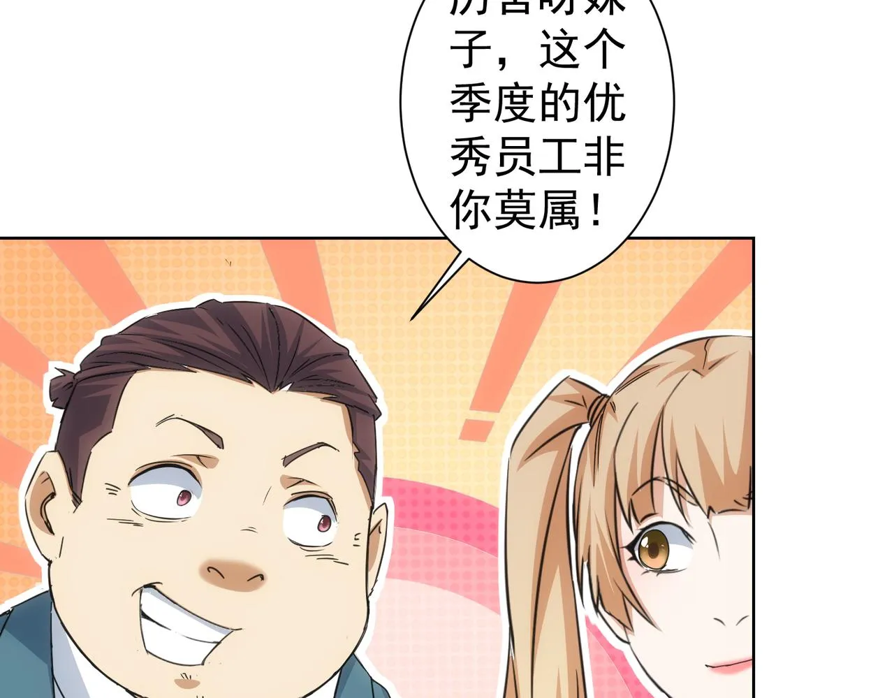 第230话 我要做女帝 第70页