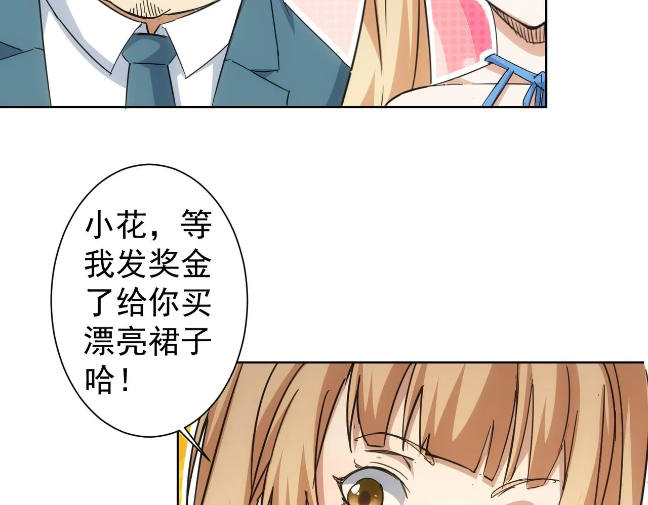 第230话 我要做女帝 第71页