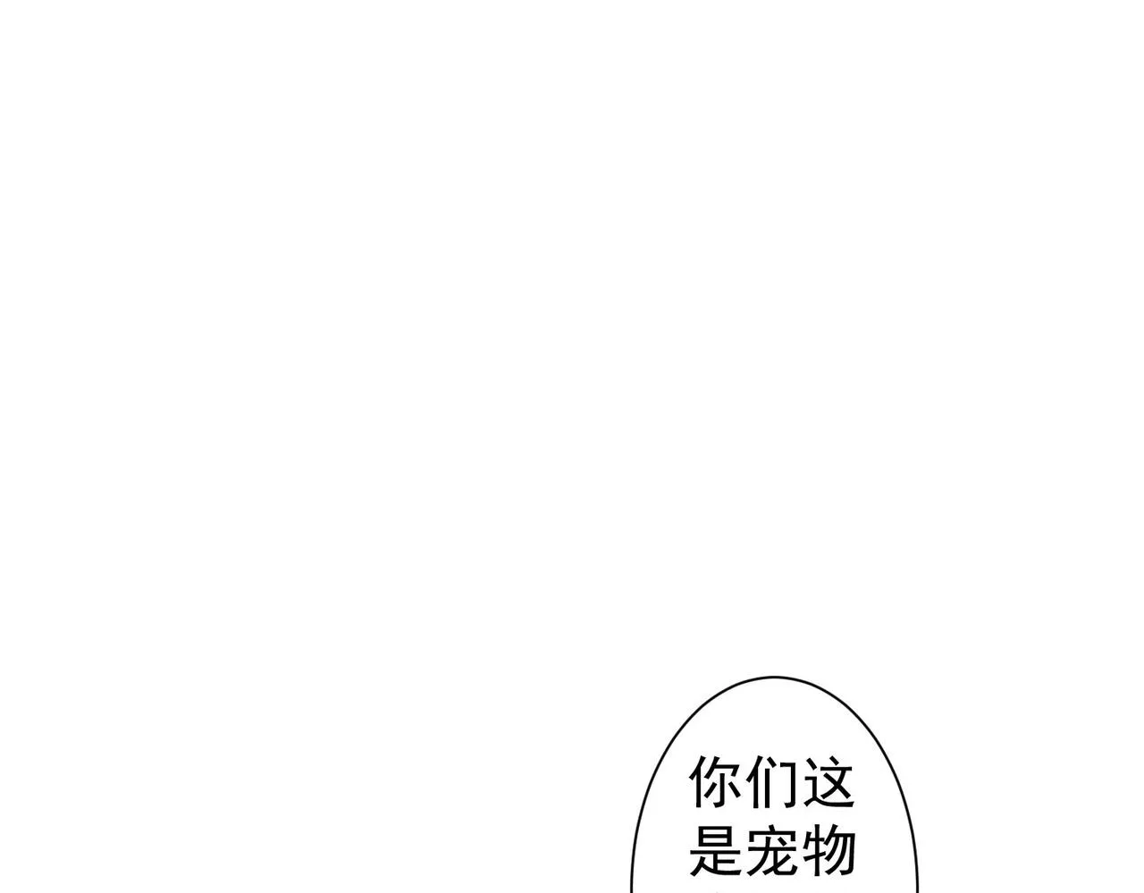 第230话 我要做女帝 第75页