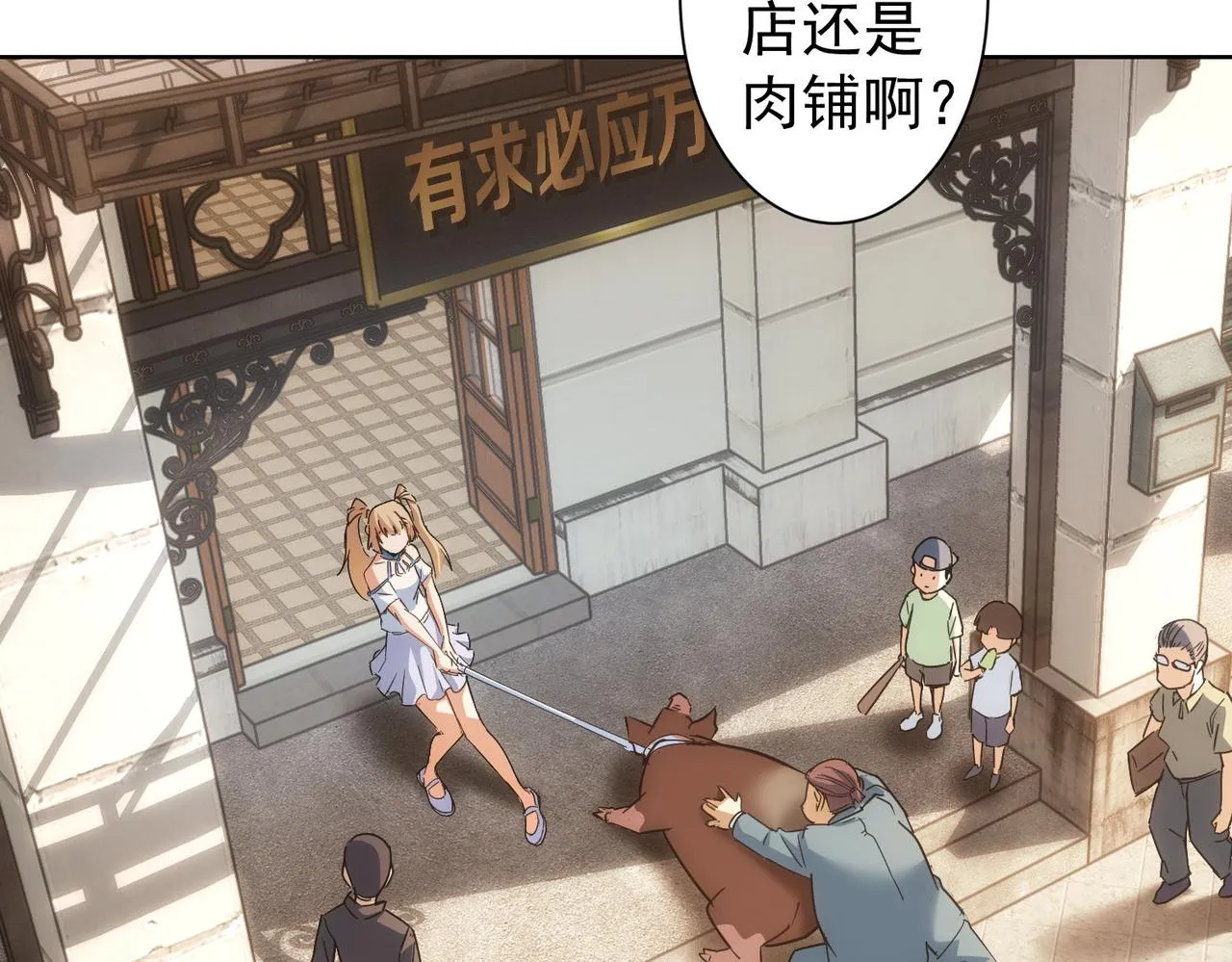 第230话 我要做女帝 第76页