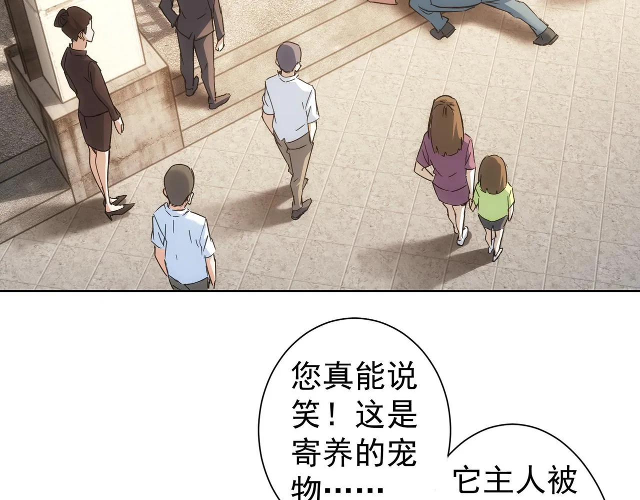 第230话 我要做女帝 第77页