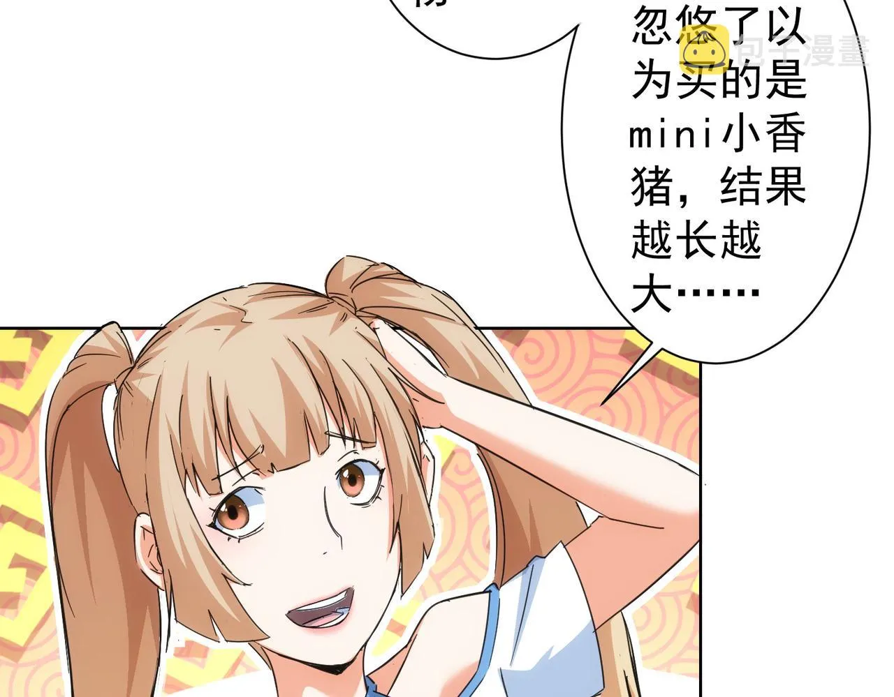 第230话 我要做女帝 第78页