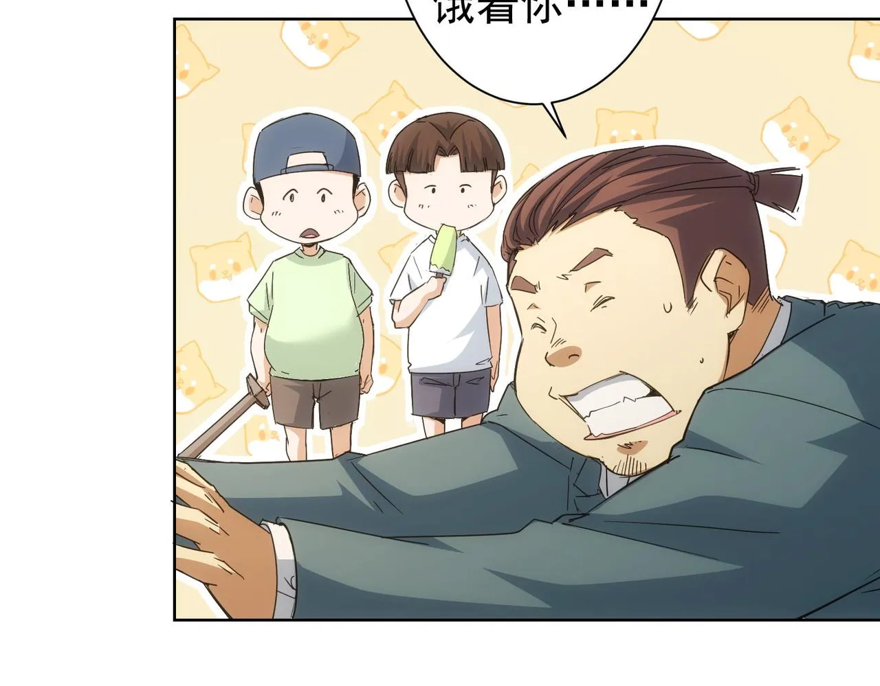 第230话 我要做女帝 第80页