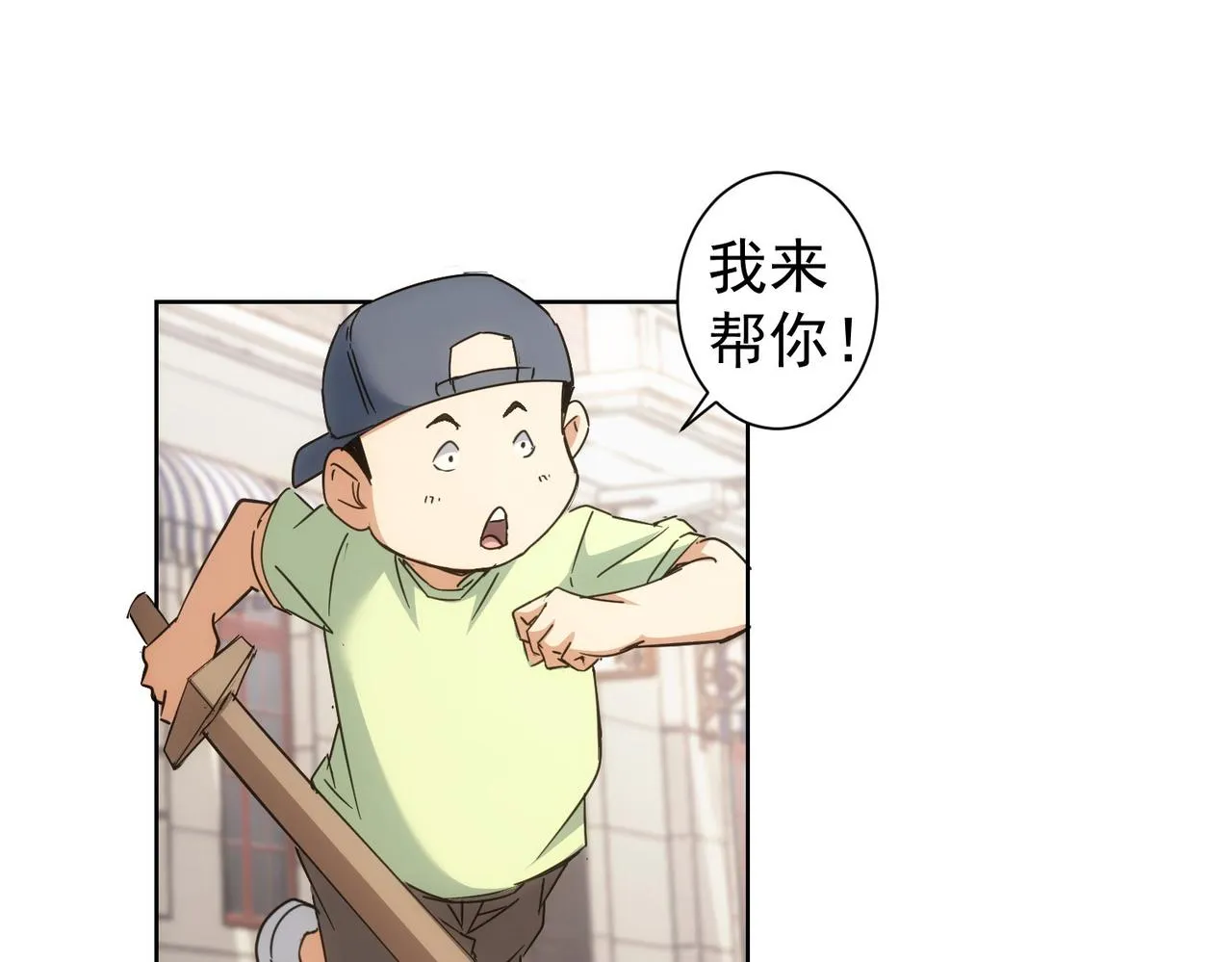第230话 我要做女帝 第81页
