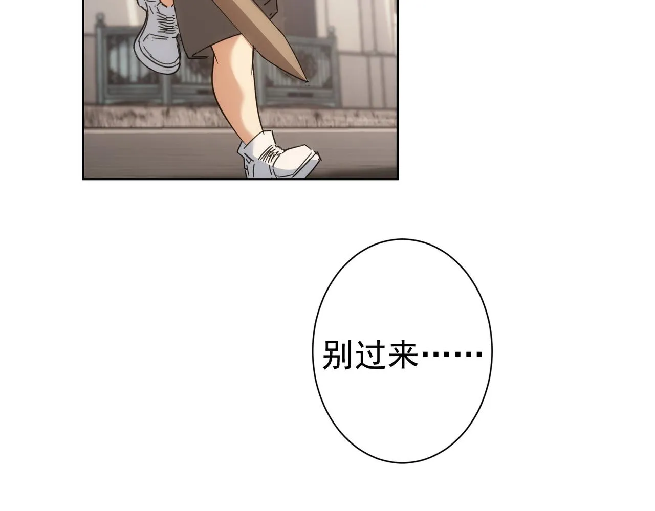 第230话 我要做女帝 第82页