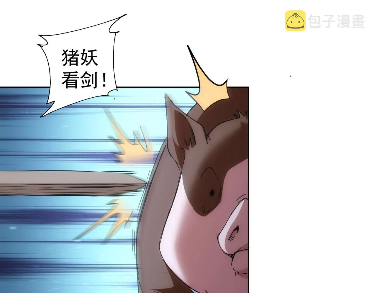 第230话 我要做女帝 第83页