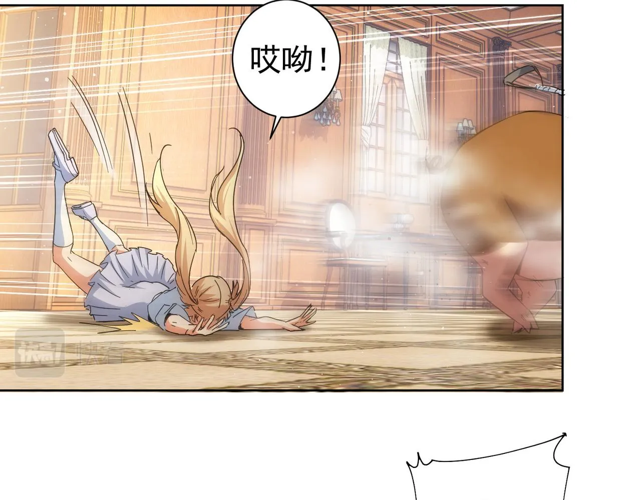 第230话 我要做女帝 第88页