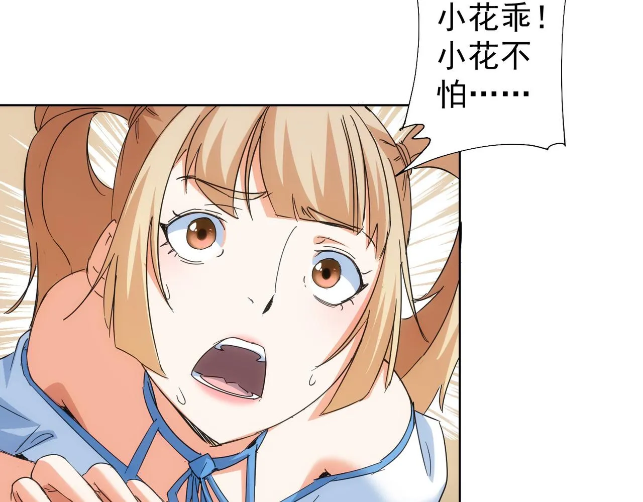 第230话 我要做女帝 第89页