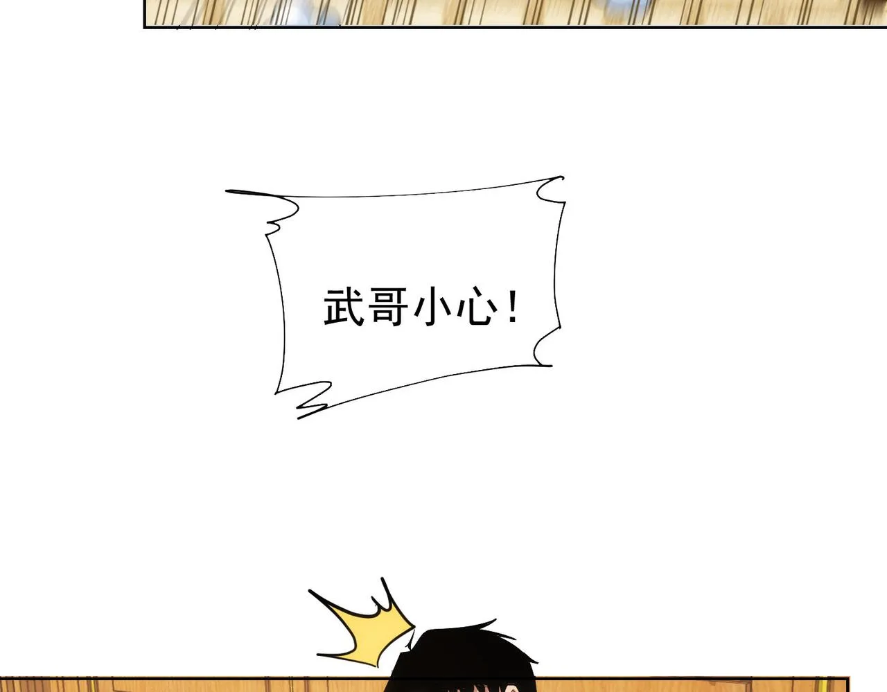 第230话 我要做女帝 第92页