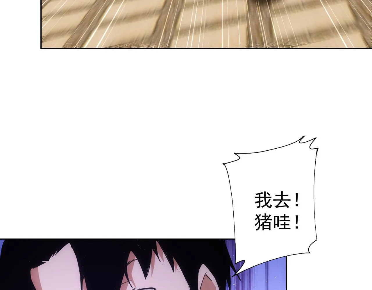 第230话 我要做女帝 第96页