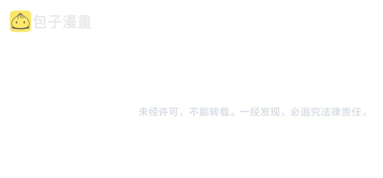 第230话 我要做女帝 第99页