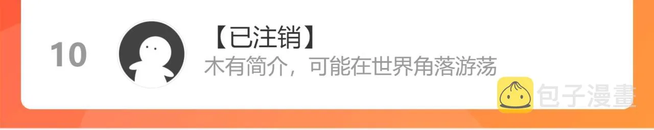 第230话 我要做女帝 第102页