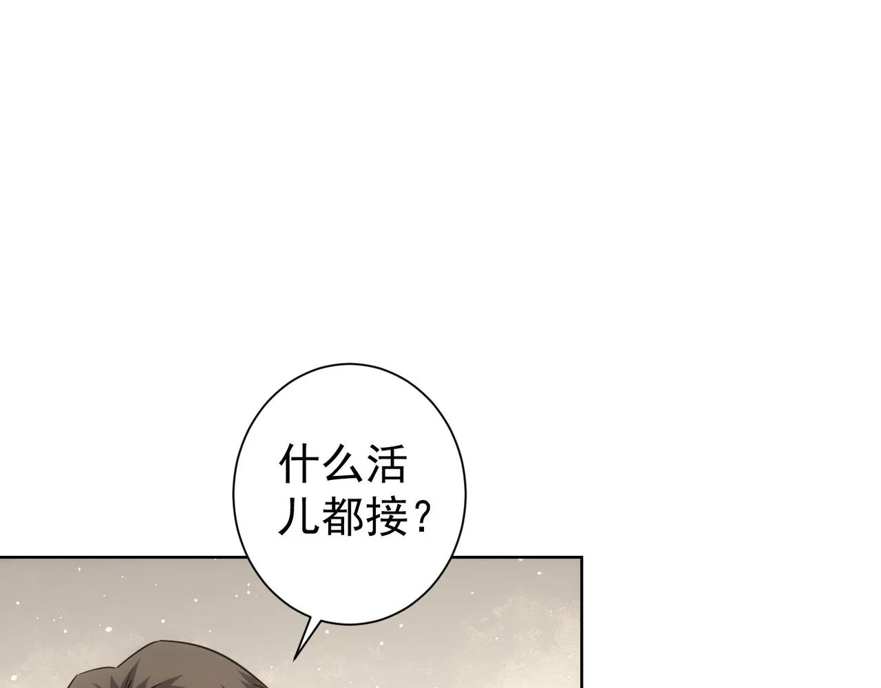 第229话 开门大吉 第5页