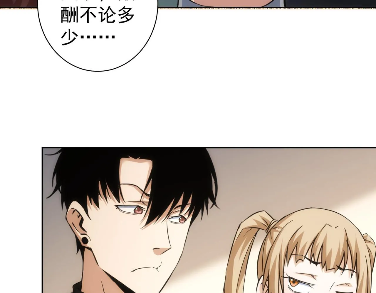 第229话 开门大吉 第9页