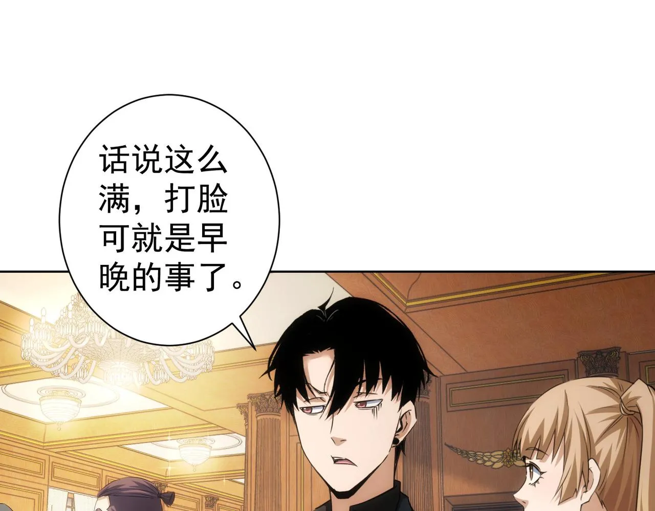 第229话 开门大吉 第13页
