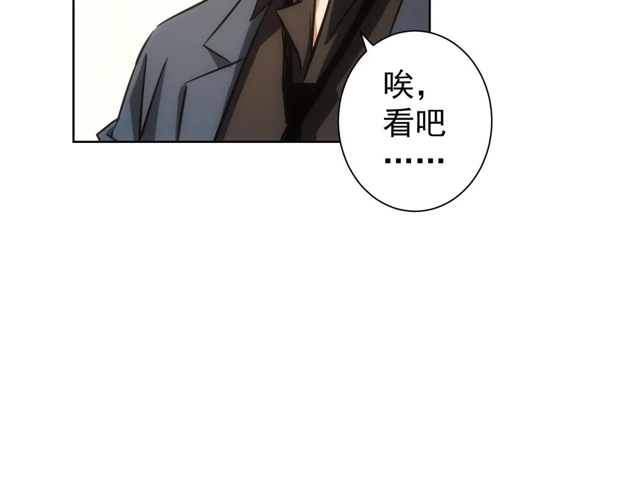 第229话 开门大吉 第16页