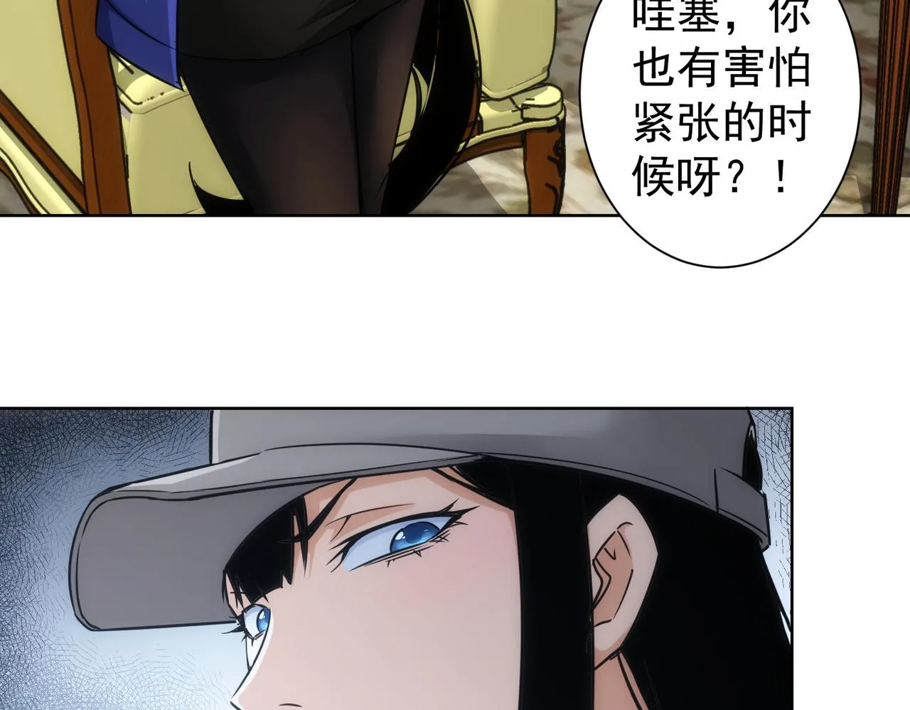 第229话 开门大吉 第19页