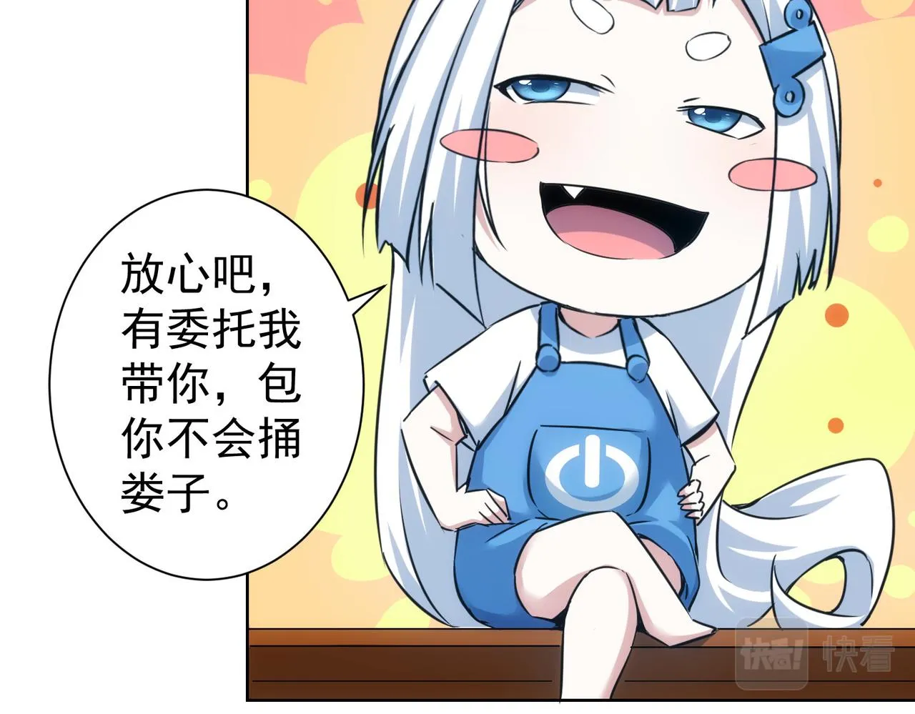 第229话 开门大吉 第21页