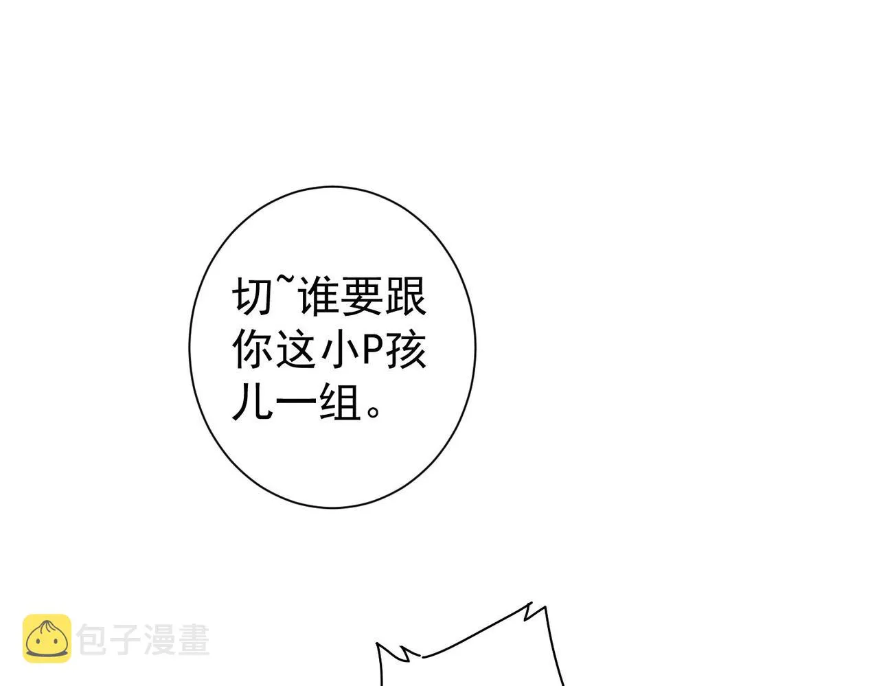 第229话 开门大吉 第22页