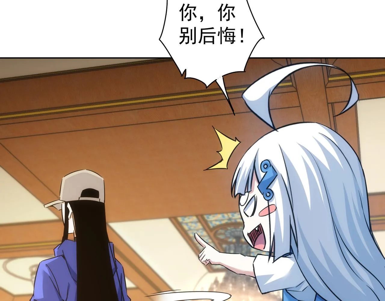 第229话 开门大吉 第23页