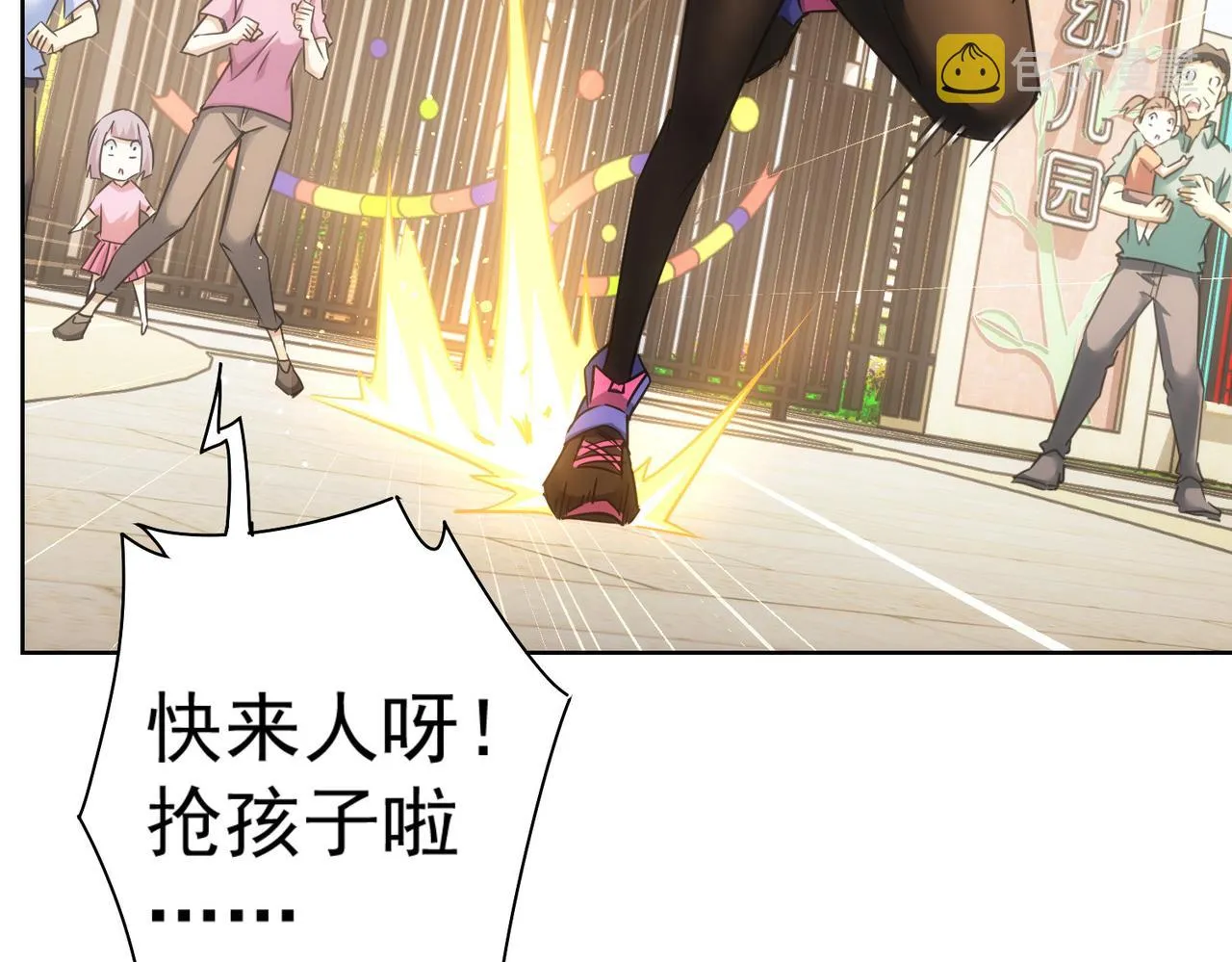 第229话 开门大吉 第35页