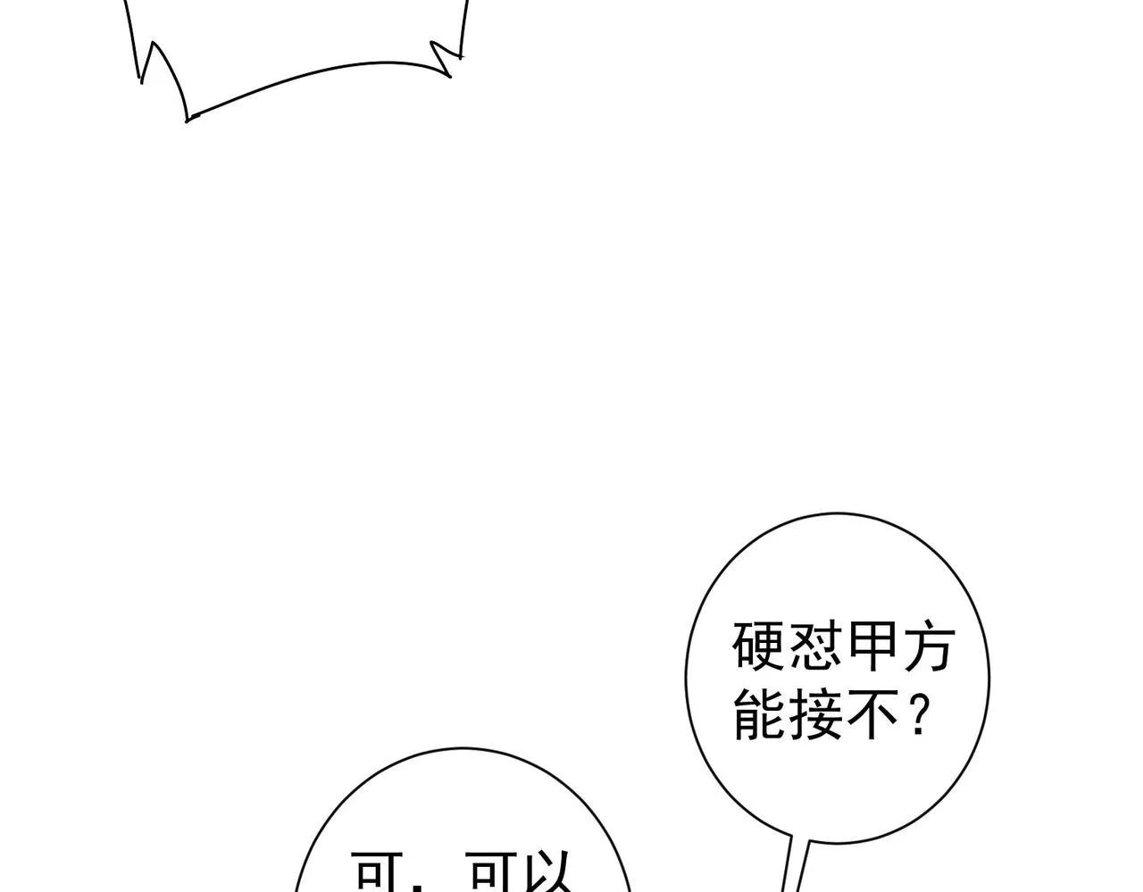 第229话 开门大吉 第36页