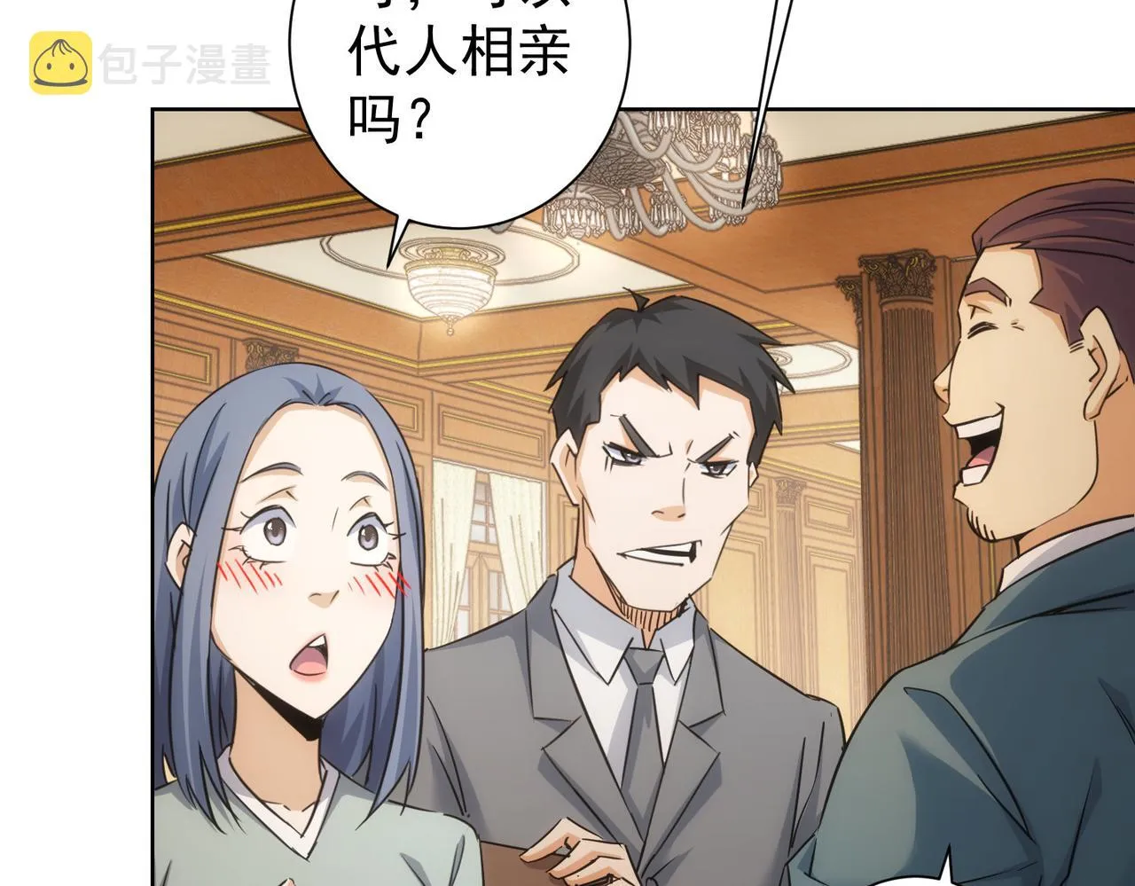 第229话 开门大吉 第37页