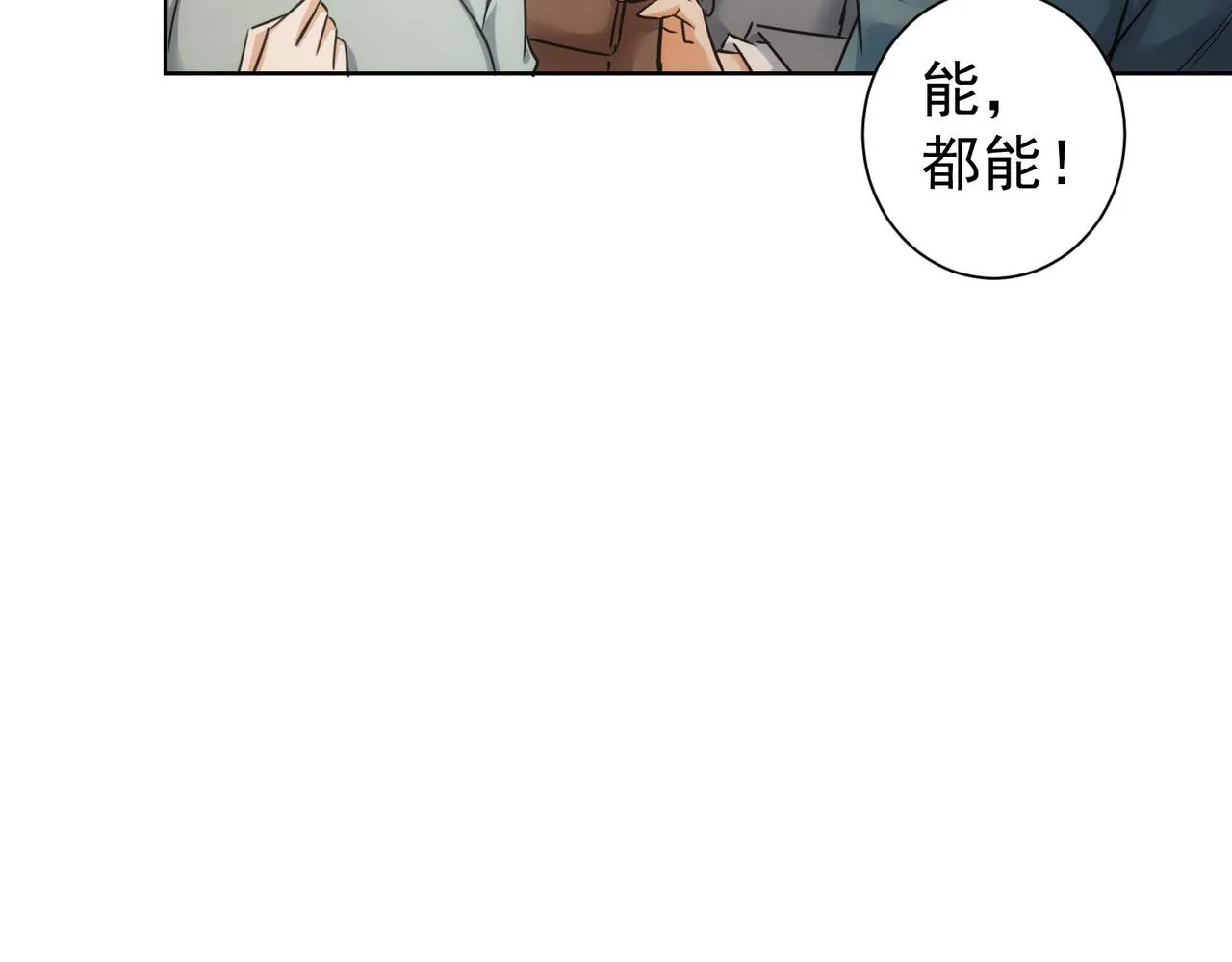 第229话 开门大吉 第38页