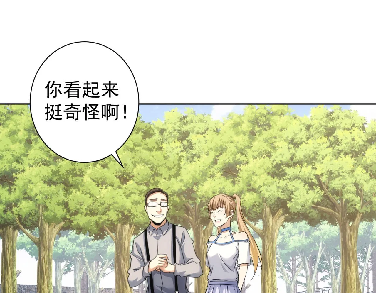 第229话 开门大吉 第39页